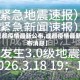 【成都疫情最新公布,成都疫情最新公布消息】