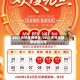 2021元旦放假安排/2021年元旦放假通知公布