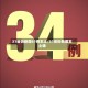 31省份新增61例本土/31省份新增本土确