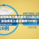 河北省现有本土确诊病例195例(河北省现有本土确诊病例195例)