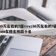 30万左右的7座suv/30万左右的7座suv车排名榜前十名