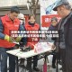 混阳志愿者给市民做核酸?社区回应/混阳志愿者给市民做核酸?社区回应了吗