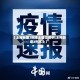 【上海新增3例本土确诊病例,上海新增3列本土】