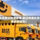 【北京韵达快递疫情,韵达快递北京疫情最新情况】